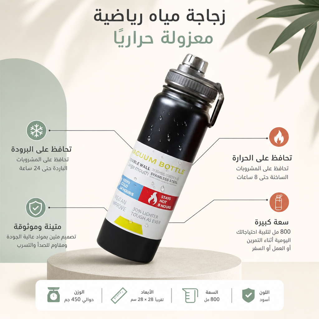 زجاجة الجيم