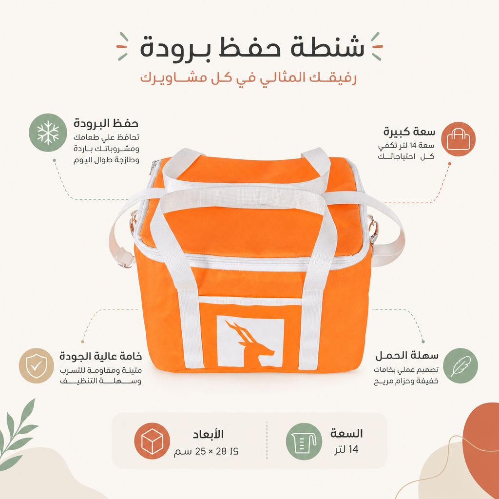 شنطة حرارية لحفظ الطعام 14 لتر